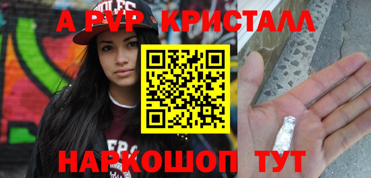 А ПВП мука Каменск-Уральский