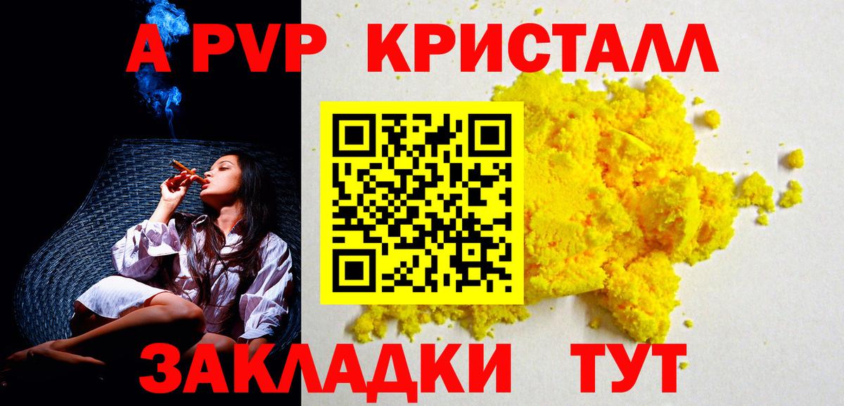 наркошоп  APVP VHQ  Alpha PVP Соль  Альфа ПВП  Каменск-Уральский  Вход с VPN  Alpha PVP крисы CK 