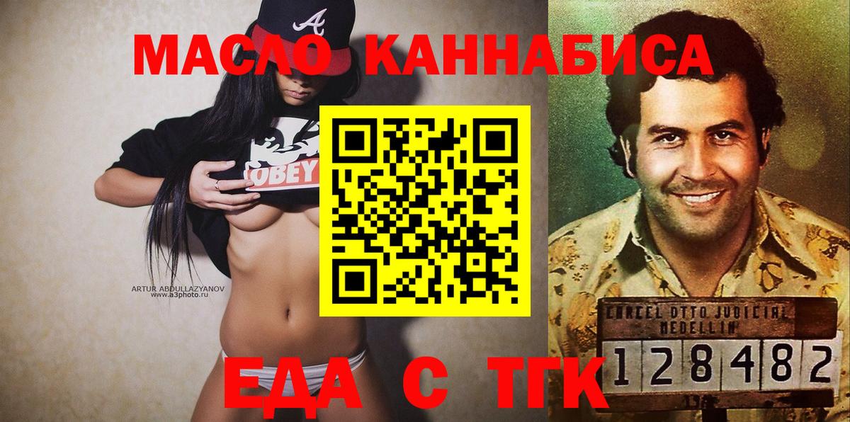 Еда ТГК конопля  Вход с VPN  Каменск-Уральский 