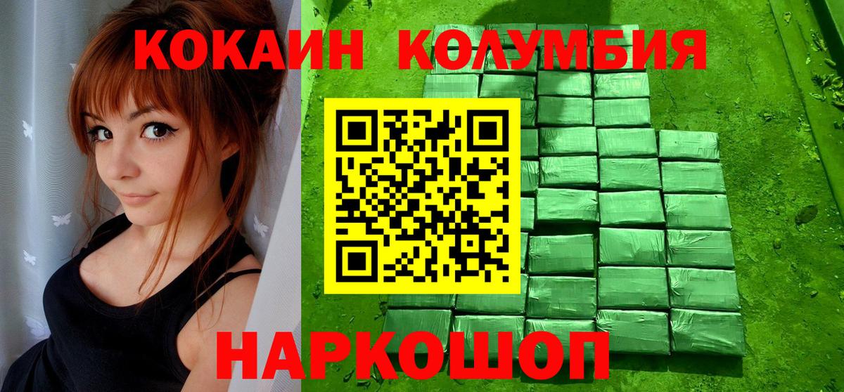 Cocaine FishScale  Вход с VPN  Каменск-Уральский 