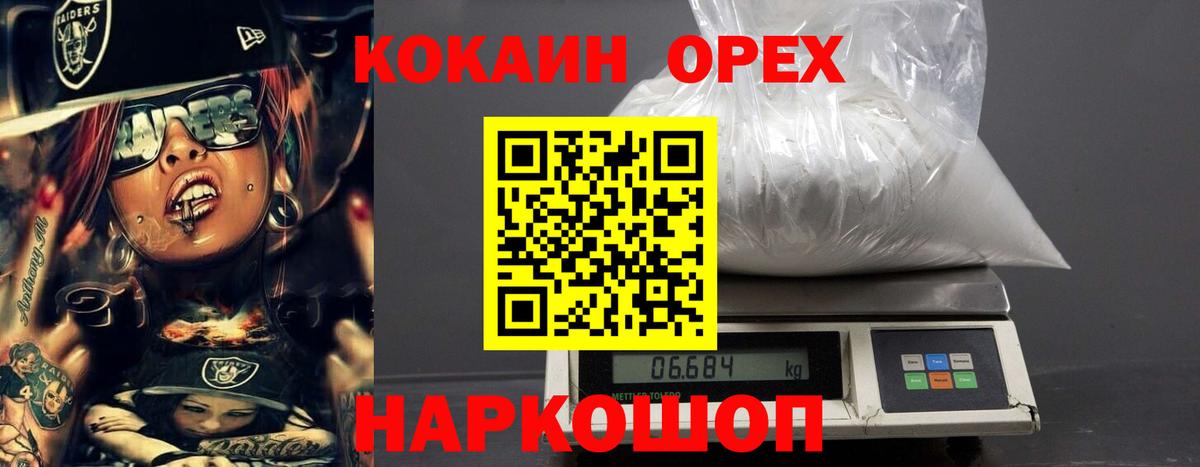КОКАИН FishScale Каменск-Уральский