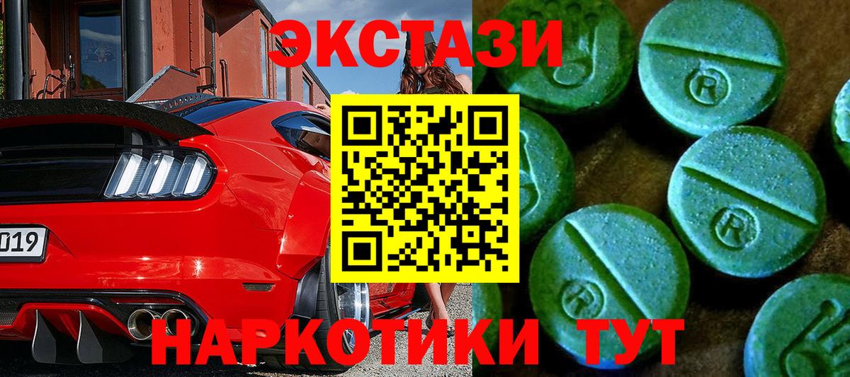 Экстази круглые  OMG tor  Каменск-Уральский  Вход с VPN  Ecstasy таблы  Экстази 