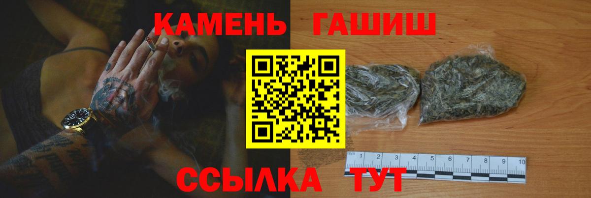 продажа наркотиков  ГАШИШ убойный  ГАШ  Каменск-Уральский  Вход с VPN  ГАШИШ Cannabis 