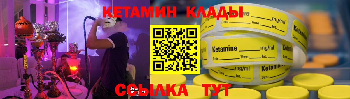 КЕТАМИН ketamine  Вход с VPN  КЕТАМИН ketamine  Каменск-Уральский 