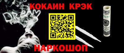 кокаин премиум Конаково