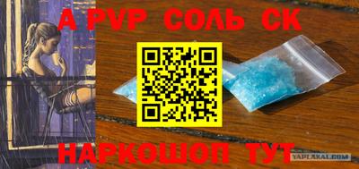 соль ск Коммунар