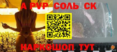 соль ск Коммунар
