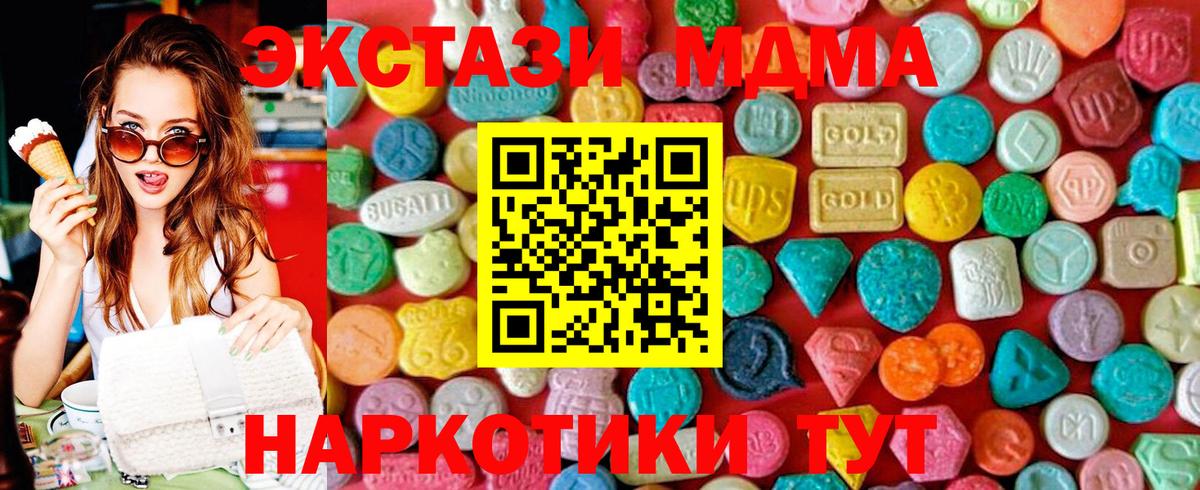 МДМА  Вход с VPN  МДМА кристаллы  Каменск-Уральский  MDMA кристаллы 