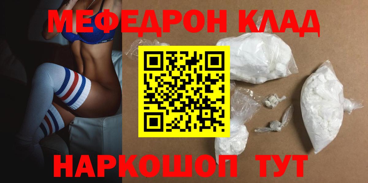 МЕФ мука Каменск-Уральский