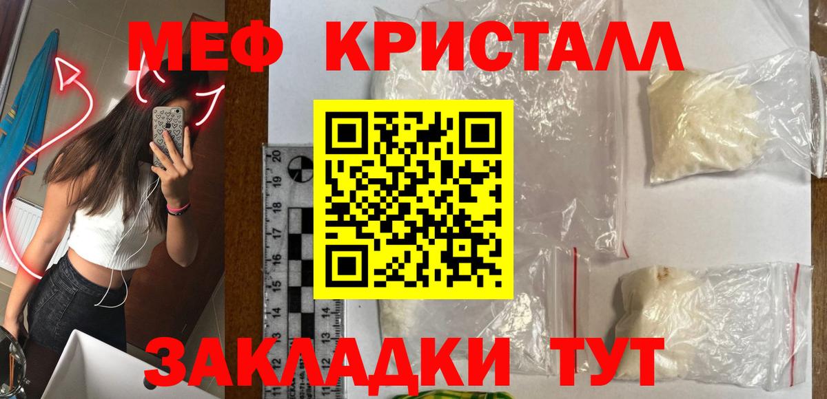 Каменск-Уральский  МЯУ-МЯУ mephedrone  МЕФ  Вход с VPN  Мефедрон мука 