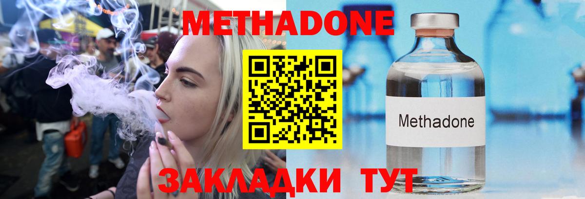 Метадон кристалл  Метадон VHQ  Вход с VPN  Каменск-Уральский 