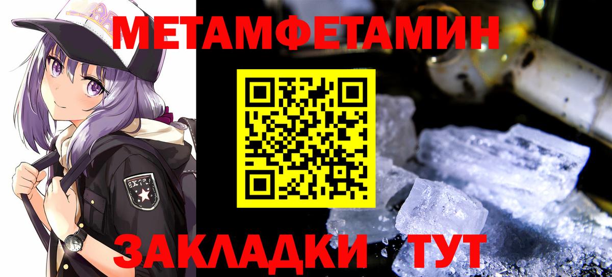Каменск-Уральский  Первитин Methamphetamine  Вход с VPN  Первитин  Первитин Methamphetamine 