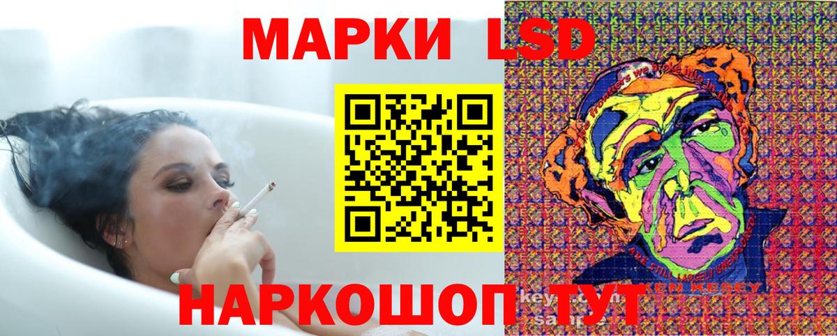 Наркотические марки 1,5мг Каменск-Уральский